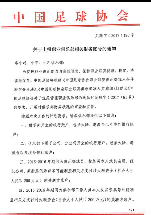 据《都灵体育报》报道称，国米将在今天官宣姆希塔良与迪马尔科的续约。